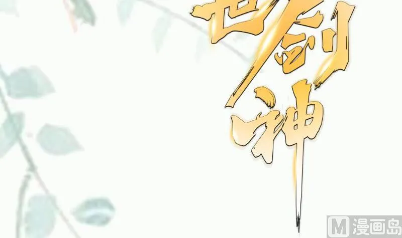 第88话 林家擂台赛 第75页