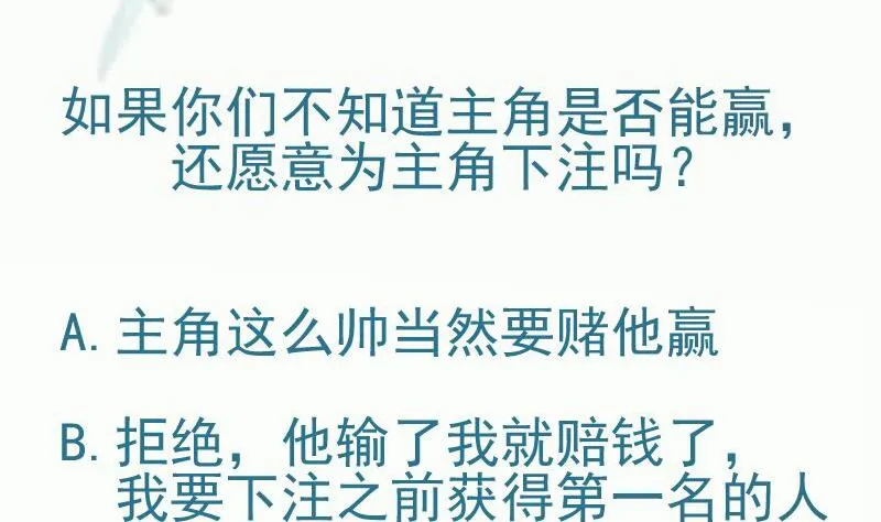 第88话 林家擂台赛 第77页