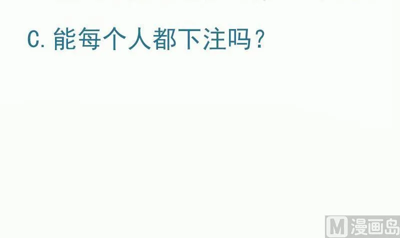 第88话 林家擂台赛 第78页