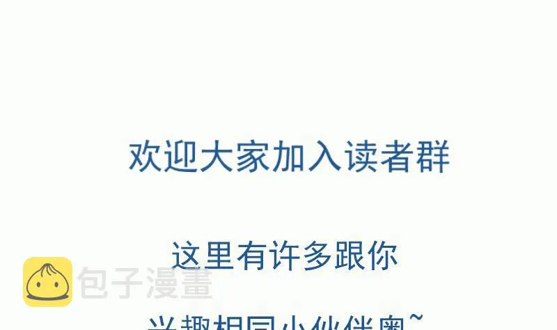 第88话 林家擂台赛 第80页