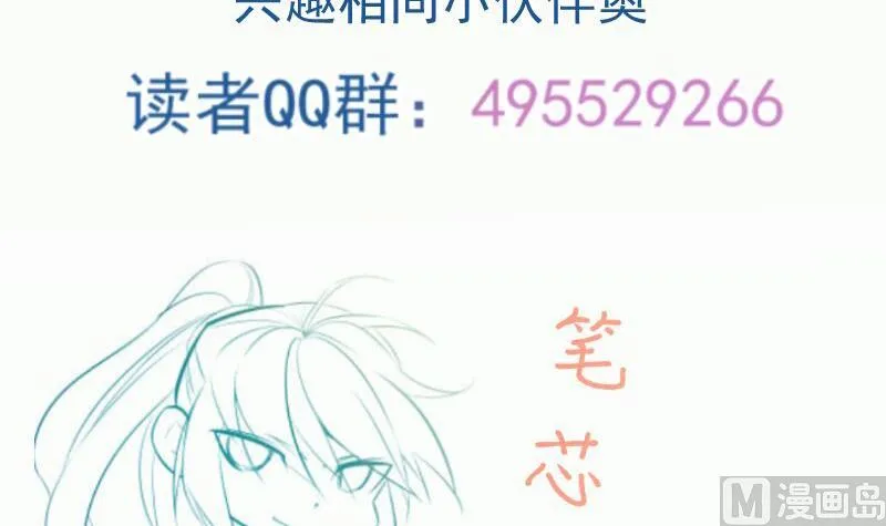 第88话 林家擂台赛 第81页