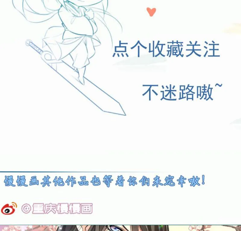 第88话 林家擂台赛 第82页