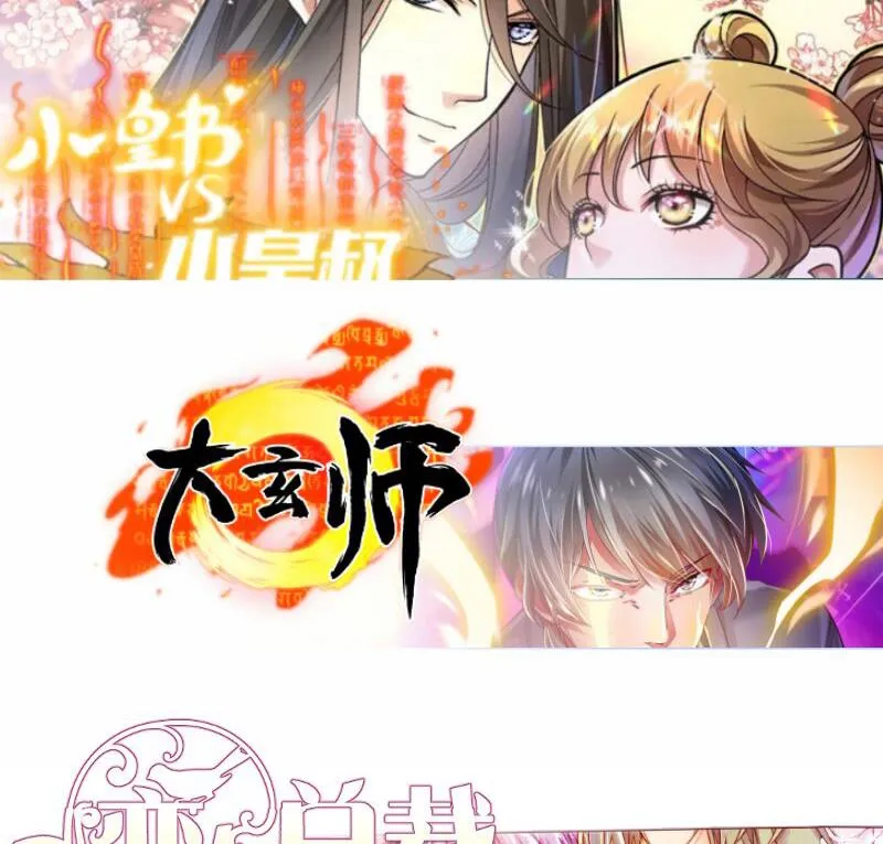 第88话 林家擂台赛 第83页