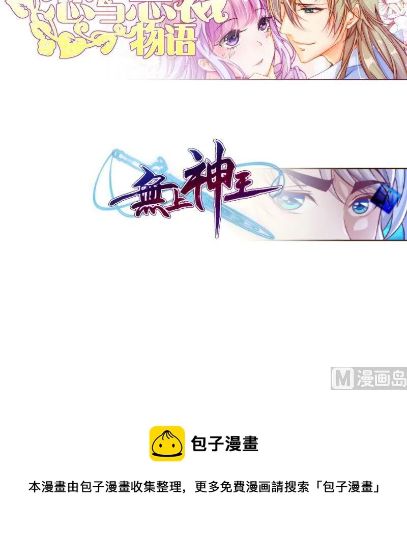 第88话 林家擂台赛 第84页