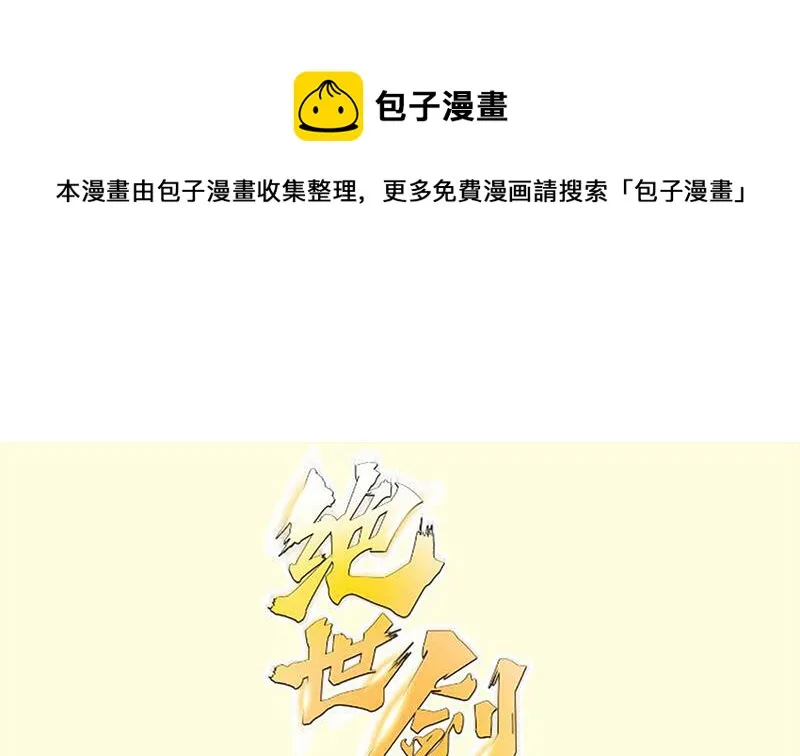 第90话 顿悟！秒杀！ 第1页