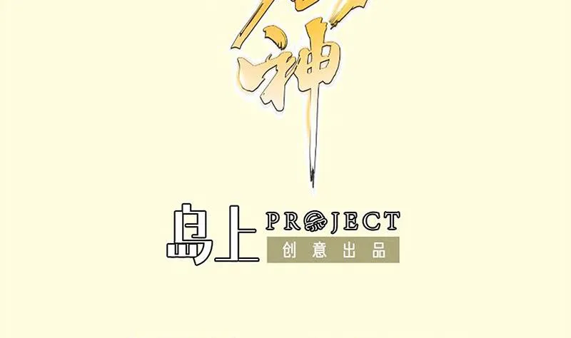 第90话 顿悟！秒杀！ 第2页