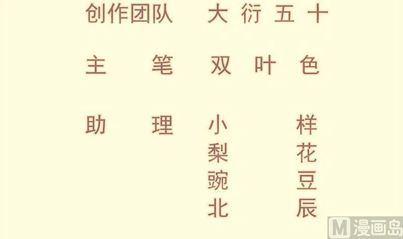 第90话 顿悟！秒杀！ 第3页