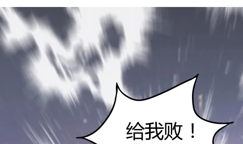第90话 顿悟！秒杀！ 第5页