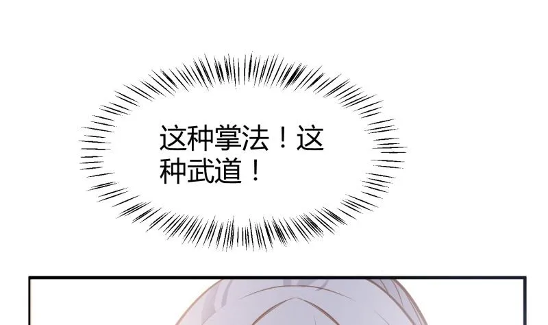 第90话 顿悟！秒杀！ 第11页