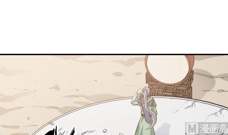 第90话 顿悟！秒杀！ 第51页