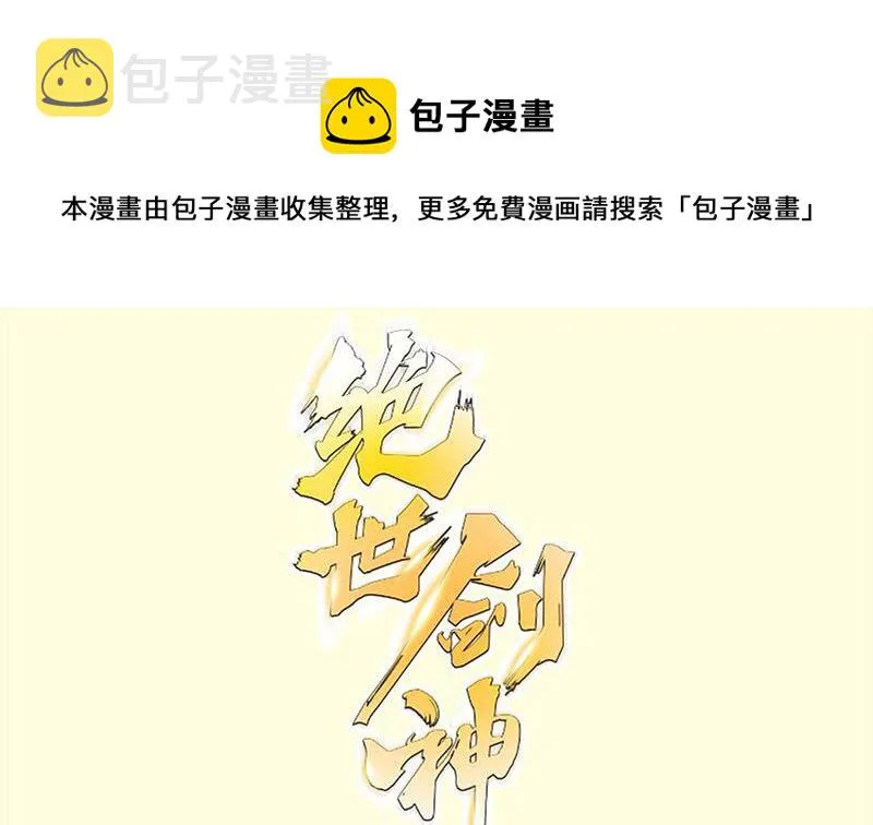 第89话 决赛 第1页