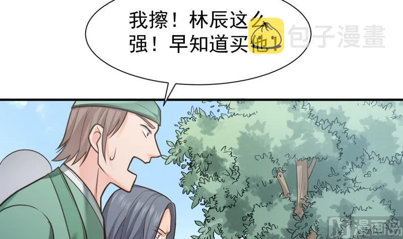 第89话 决赛 第27页