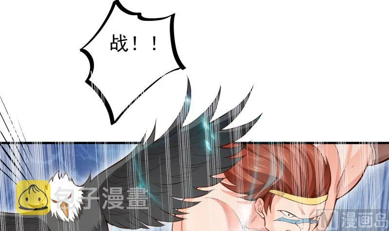 第89话 决赛 第45页