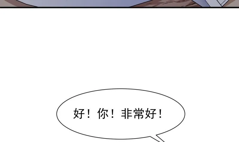 第89话 决赛 第61页