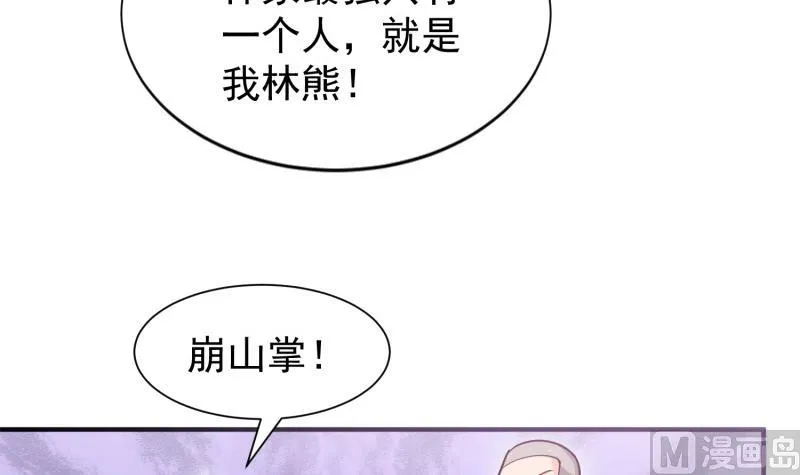 第89话 决赛 第66页