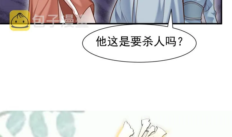 第89话 决赛 第68页