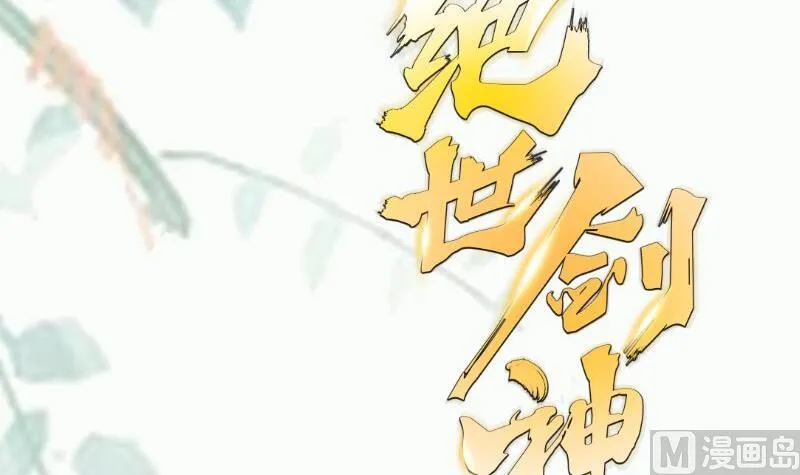 第89话 决赛 第69页