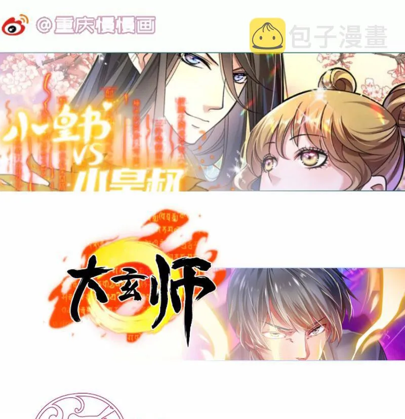 第89话 决赛 第77页
