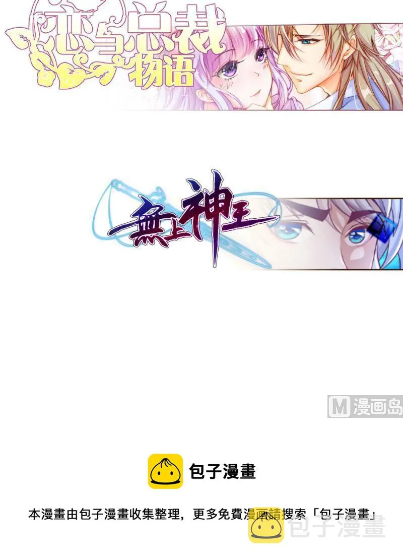 第89话 决赛 第78页