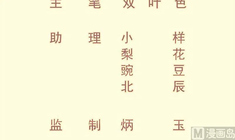 第91话 神秘守门人 第3页
