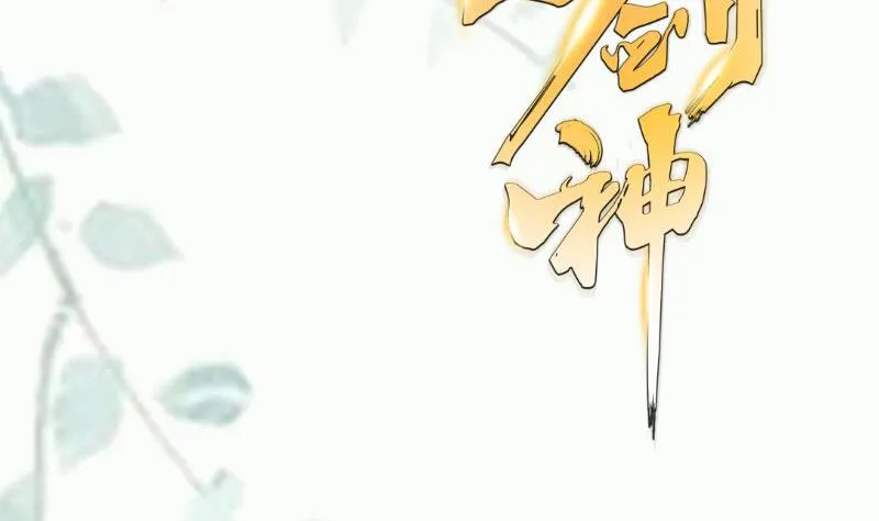 第91话 神秘守门人 第68页