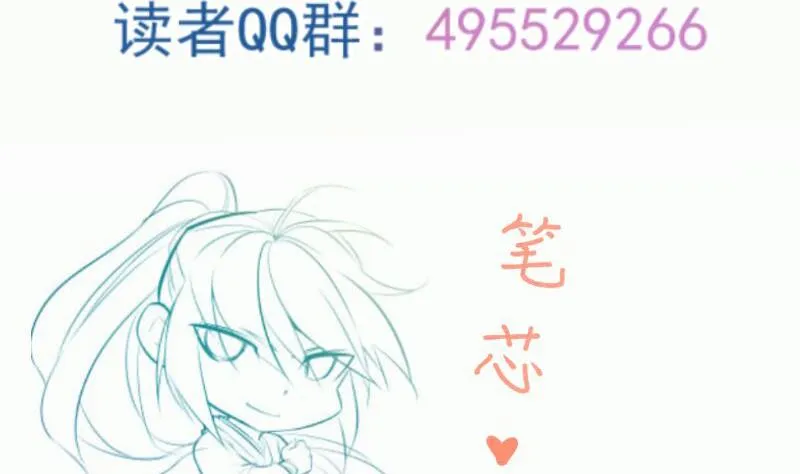 第91话 神秘守门人 第74页