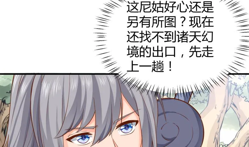第92话 魔物！ 第14页