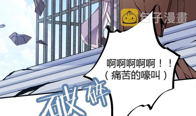 第92话 魔物！ 第23页