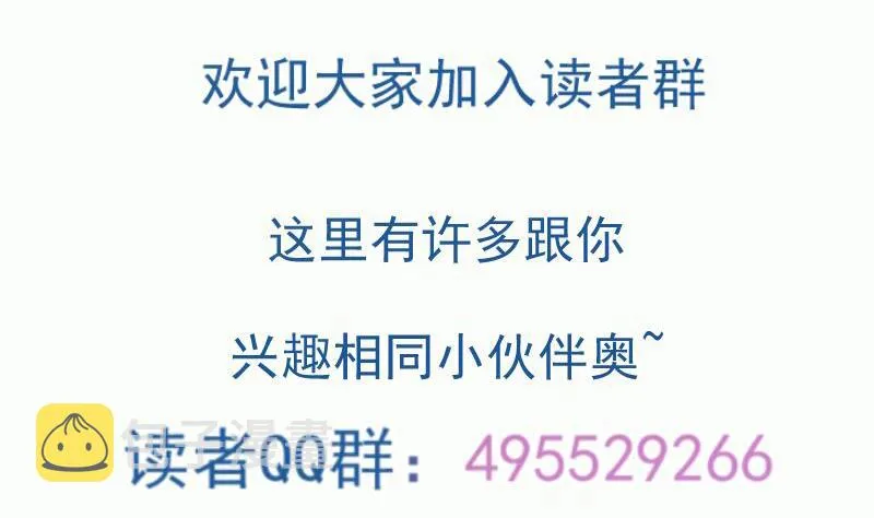 第92话 魔物！ 第80页
