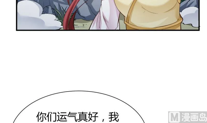 第93话 再次坠崖 第6页