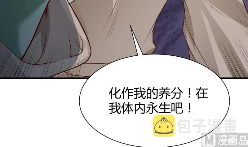 第93话 再次坠崖 第12页