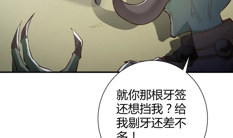 第93话 再次坠崖 第23页