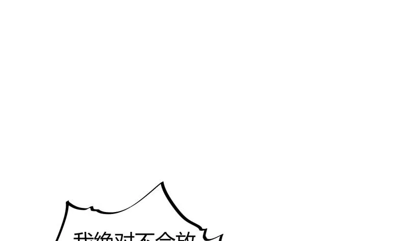 第93话 再次坠崖 第46页