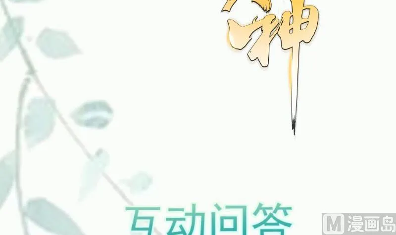 第93话 再次坠崖 第75页