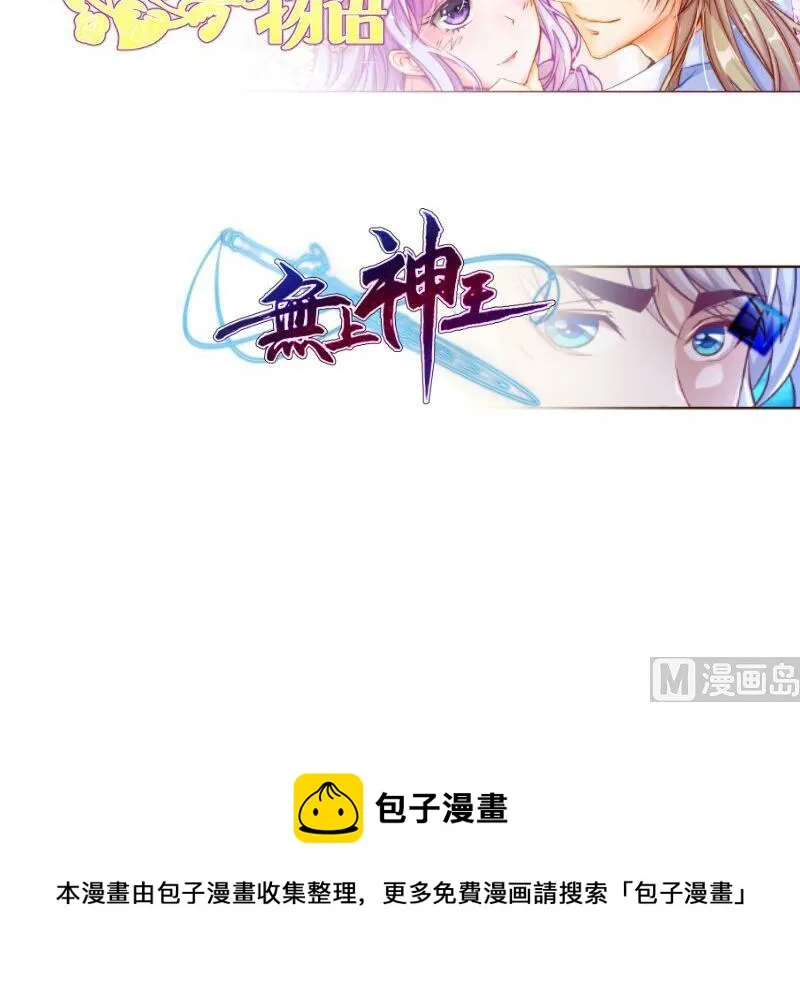 第93话 再次坠崖 第84页