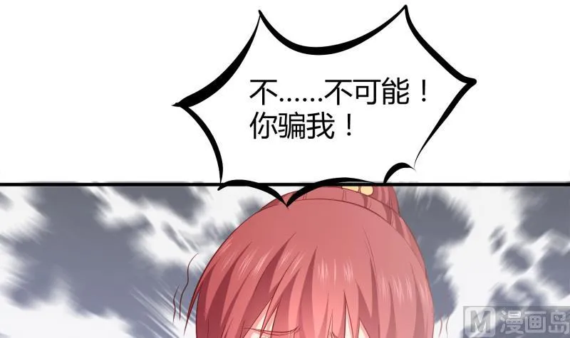 第94话调和之道 第12页