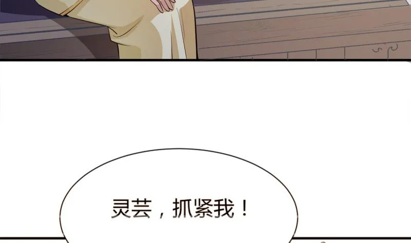 第94话调和之道 第41页