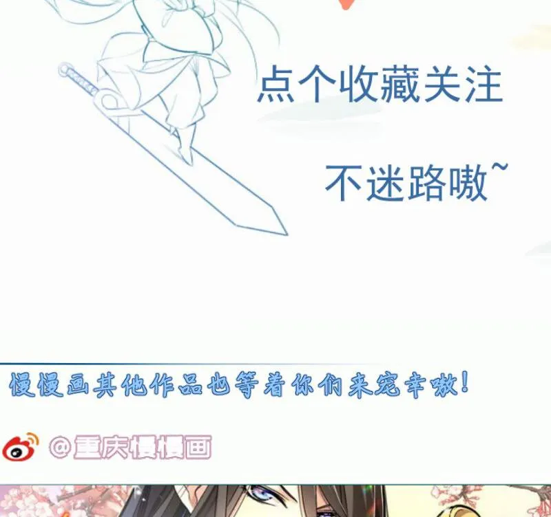第94话调和之道 第64页