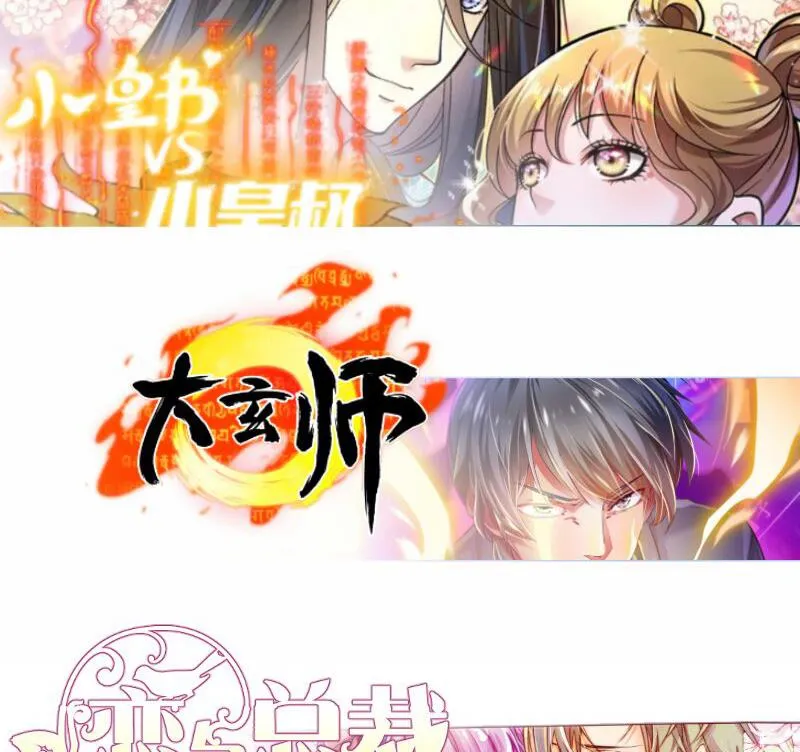 第94话调和之道 第65页