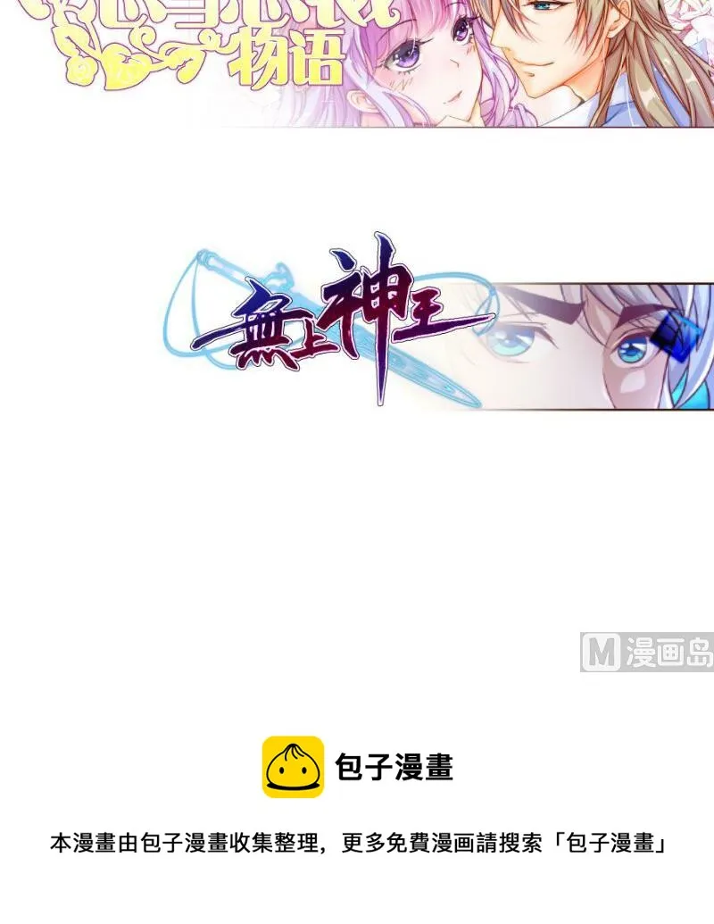 第94话调和之道 第66页