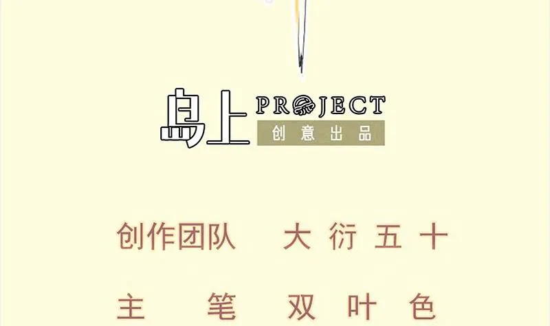 第96话 再见小熊猫 第2页