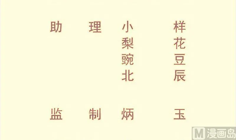 第96话 再见小熊猫 第3页