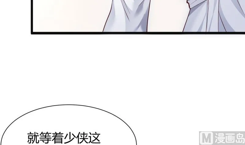 第96话 再见小熊猫 第21页