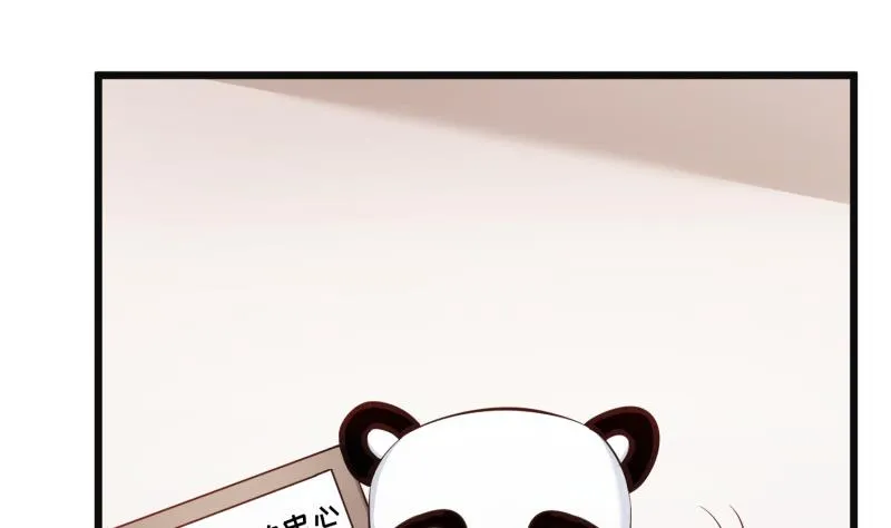 第96话 再见小熊猫 第59页