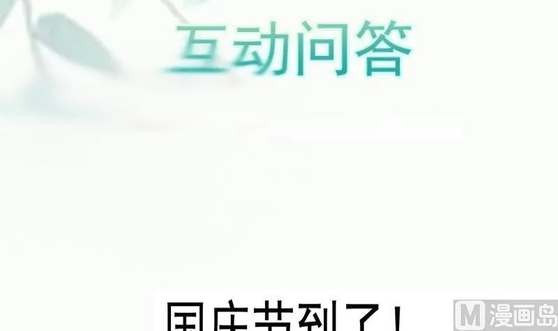 第96话 再见小熊猫 第63页