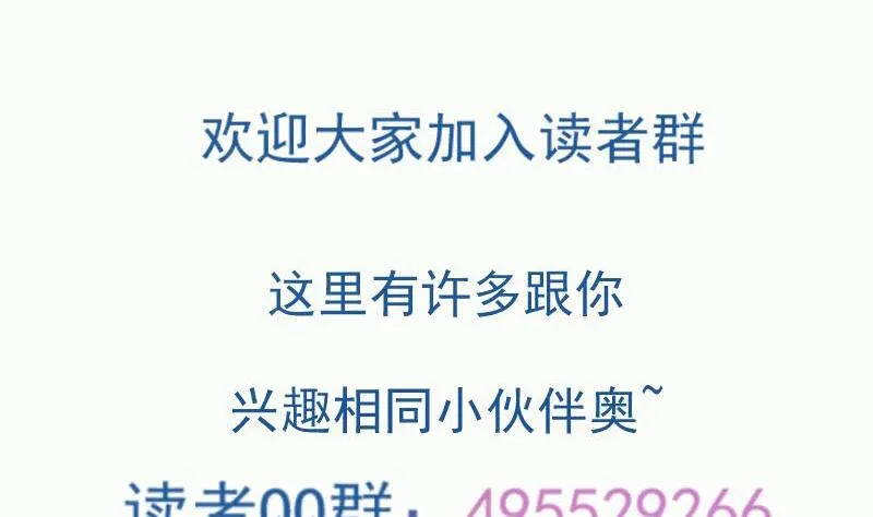 第96话 再见小熊猫 第67页
