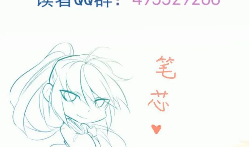 第96话 再见小熊猫 第68页