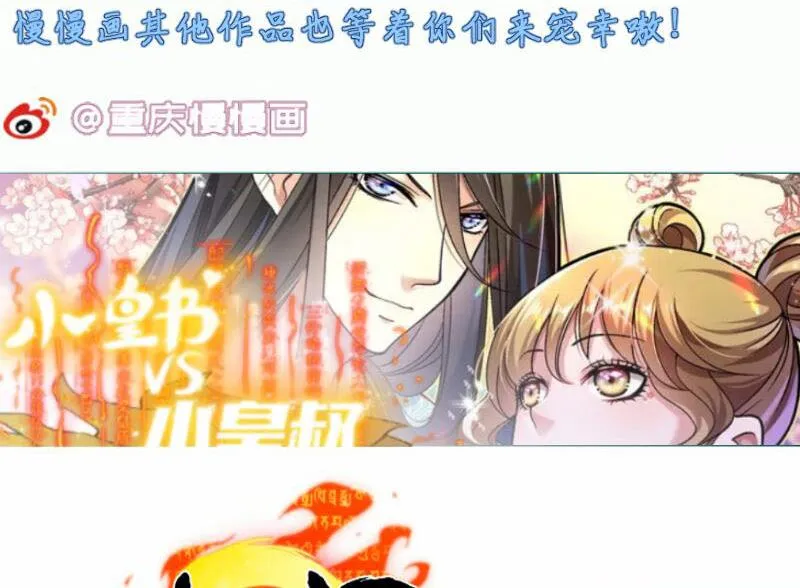 第96话 再见小熊猫 第70页
