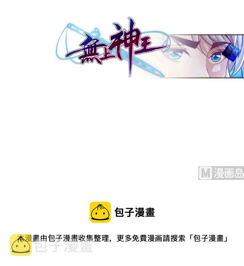 第96话 再见小熊猫 第72页