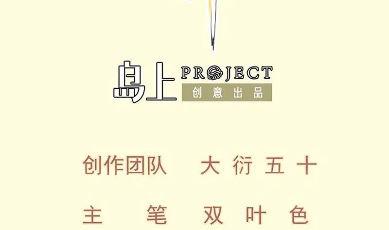 第97话 同行 第2页